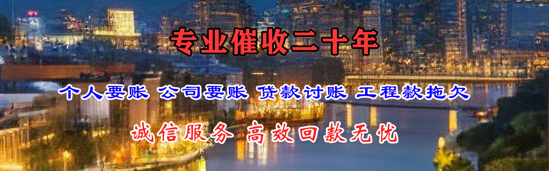 庐阳龙腾清债公司